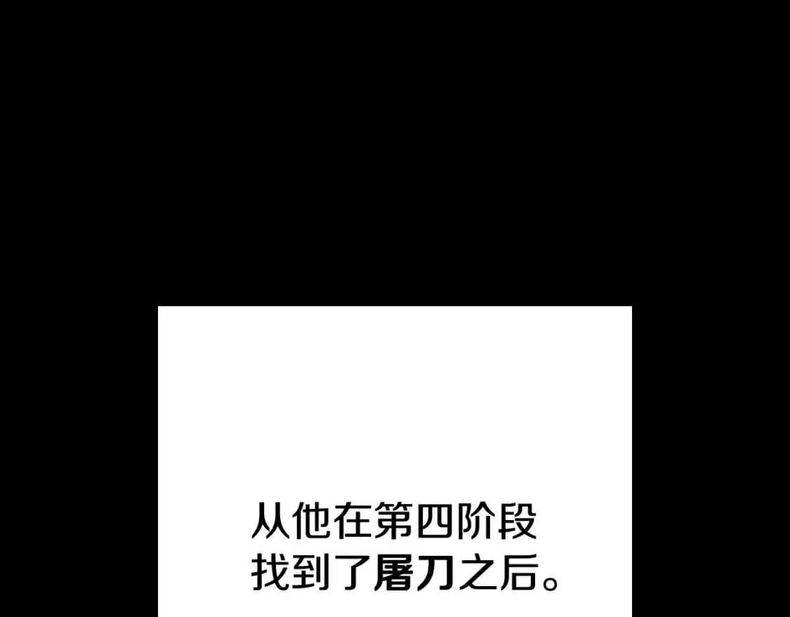 第179话 屠刀之争210