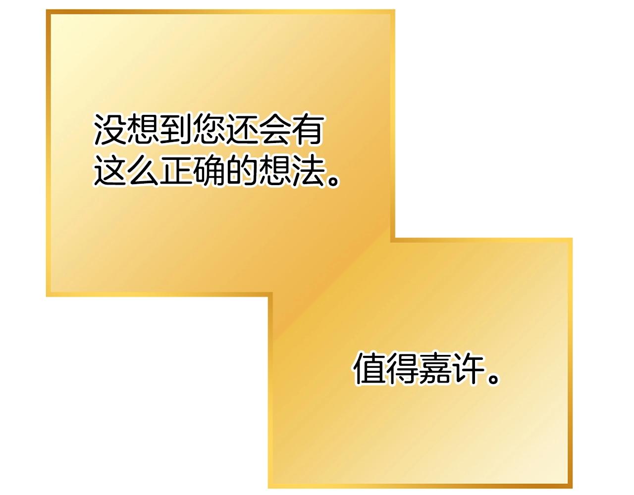 第110话 暗中的敌人61