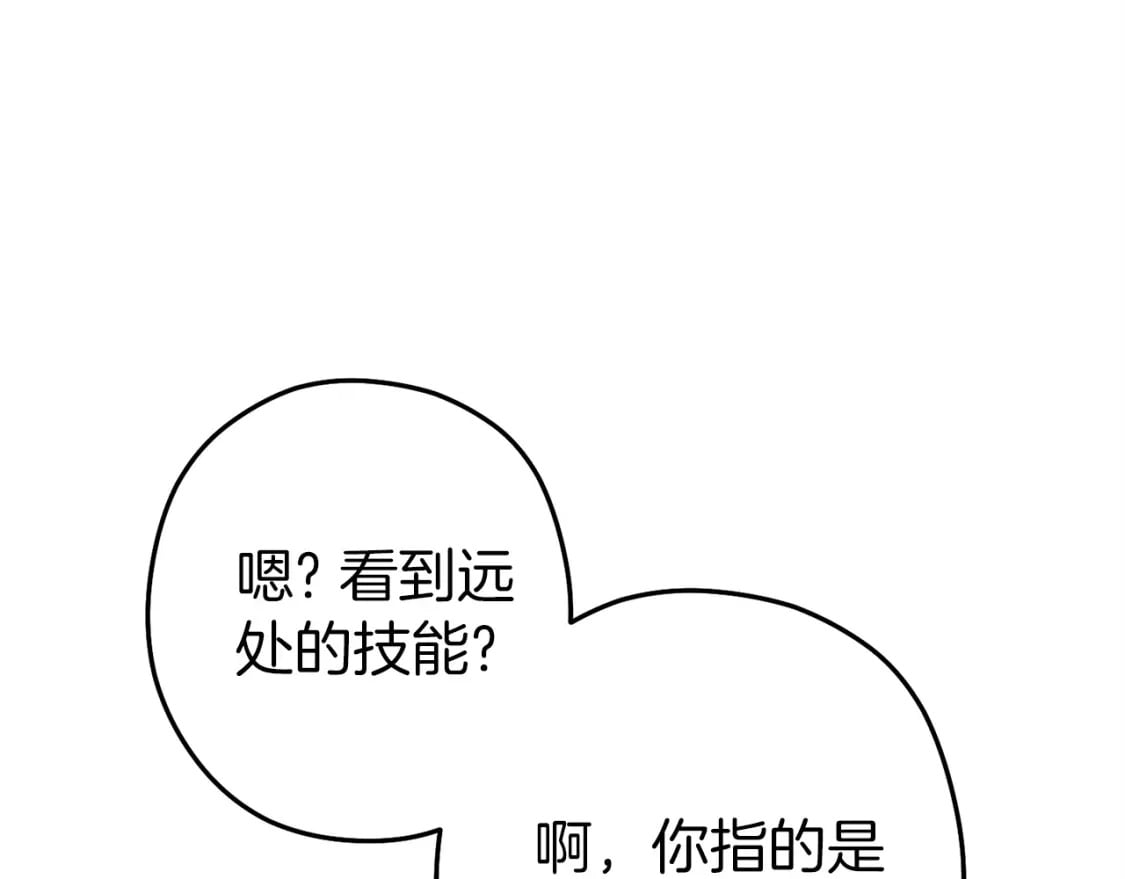 第147话 食神之力！183