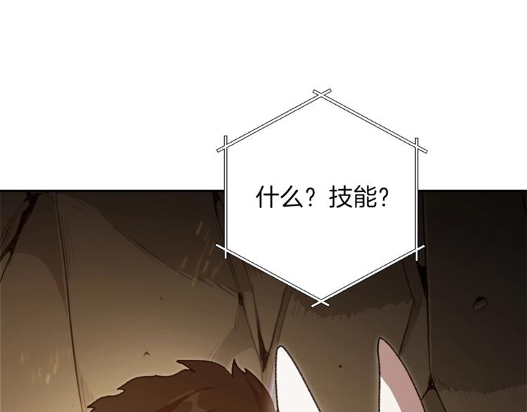 第9话 史诗级新技能154