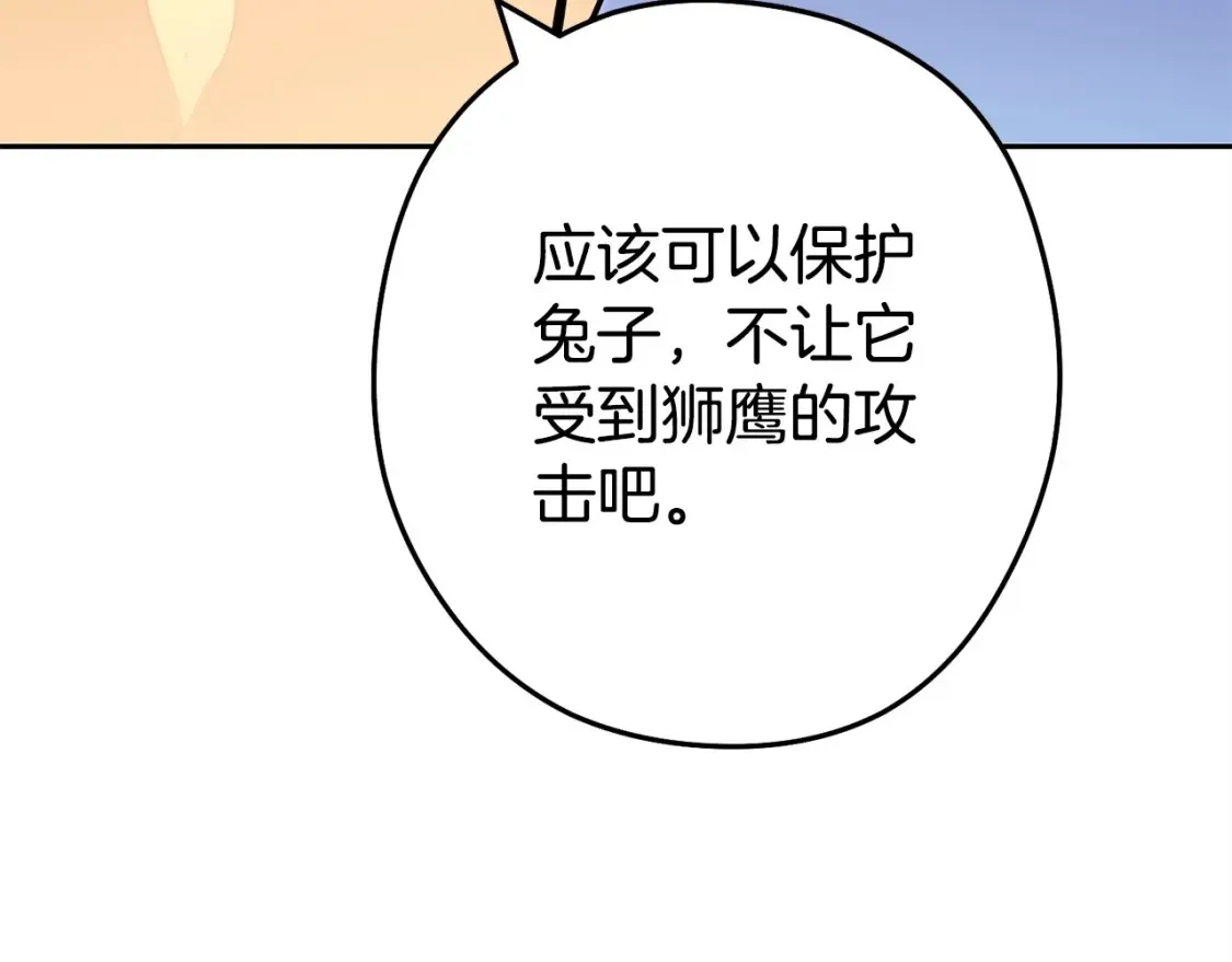 第138话 谁来管理第一域110