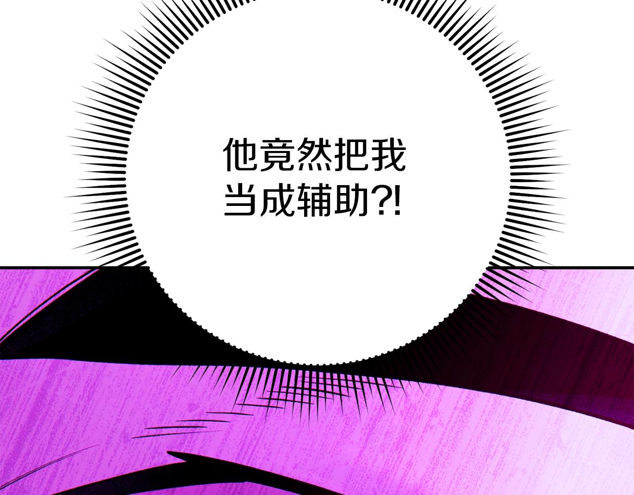 第118话 别小看辅助啊！103