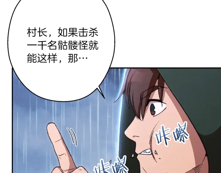 第62话 我只想躺赢30