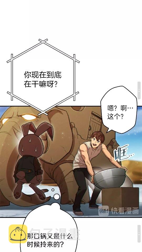 第36话 上吧东民！我吃蟹腿了30