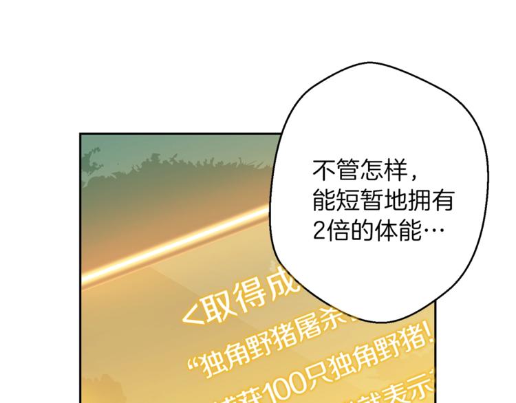 第9话 史诗级新技能48