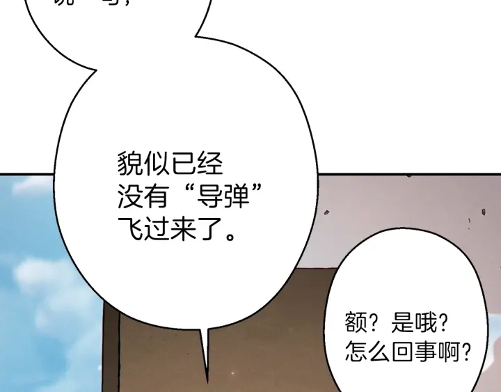 第58话 ????的苦，兔子知道162