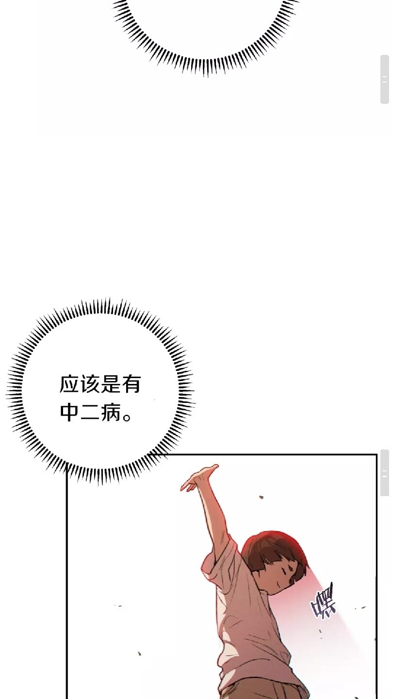 第35话 寻找盐分69