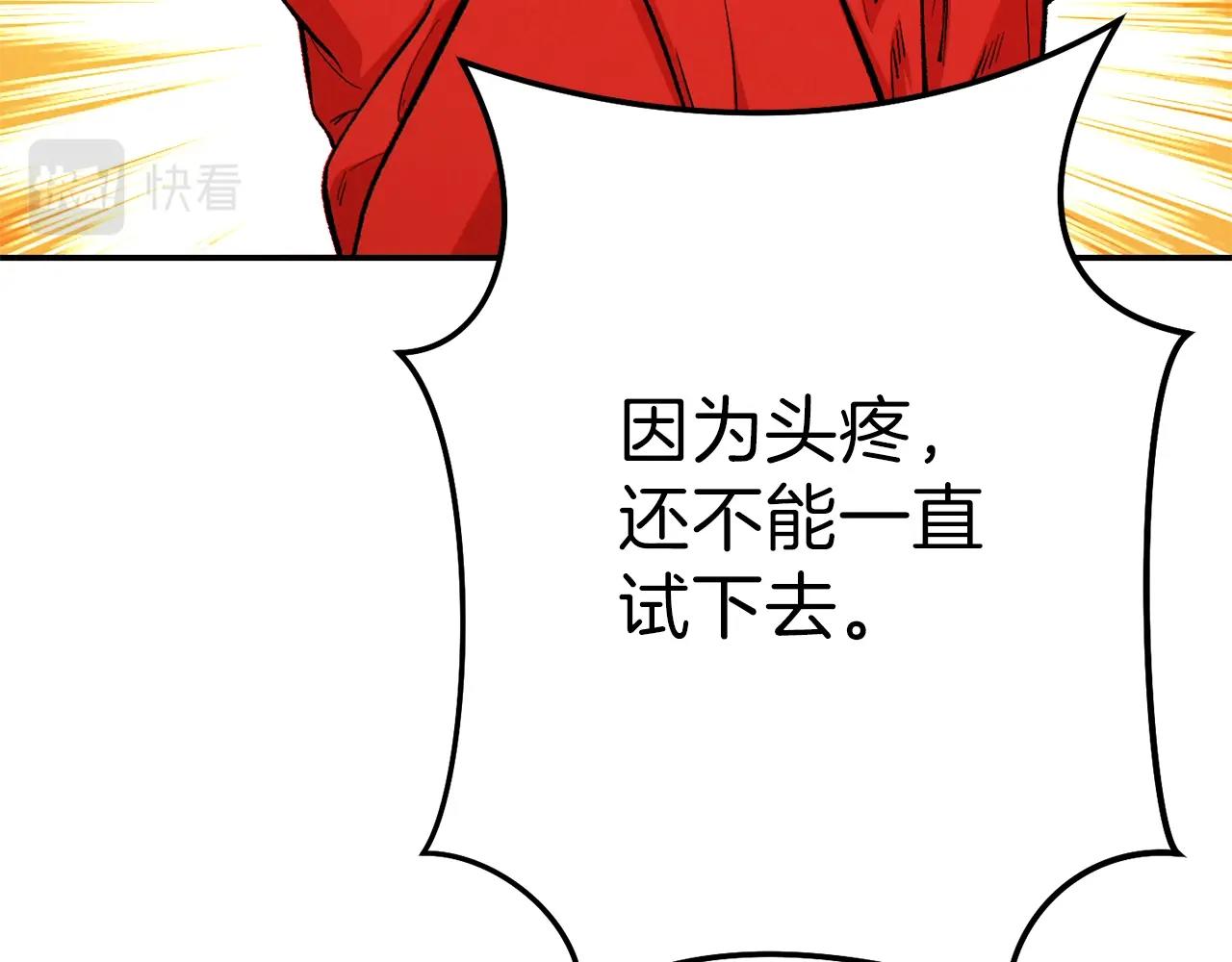 第89话 修炼魔法120