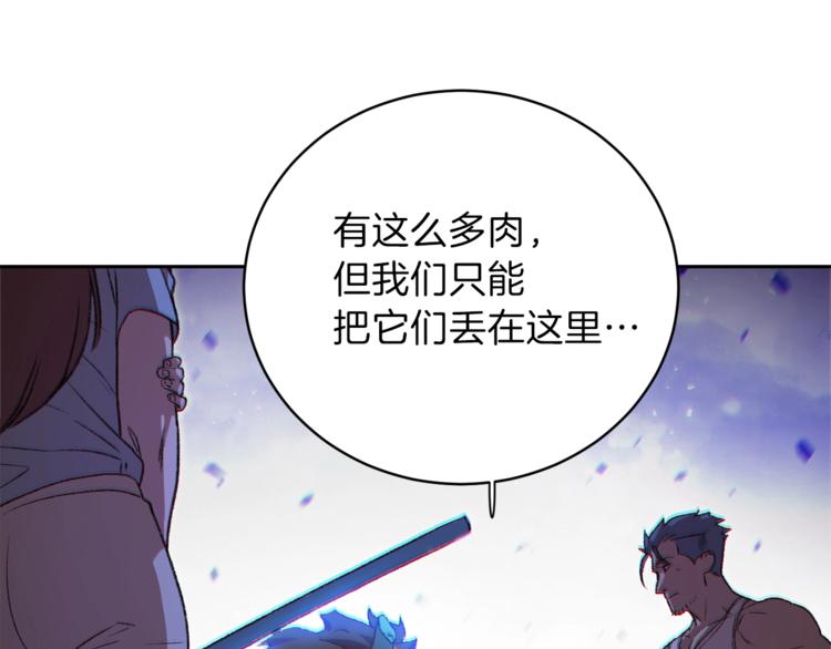 第9话 史诗级新技能73