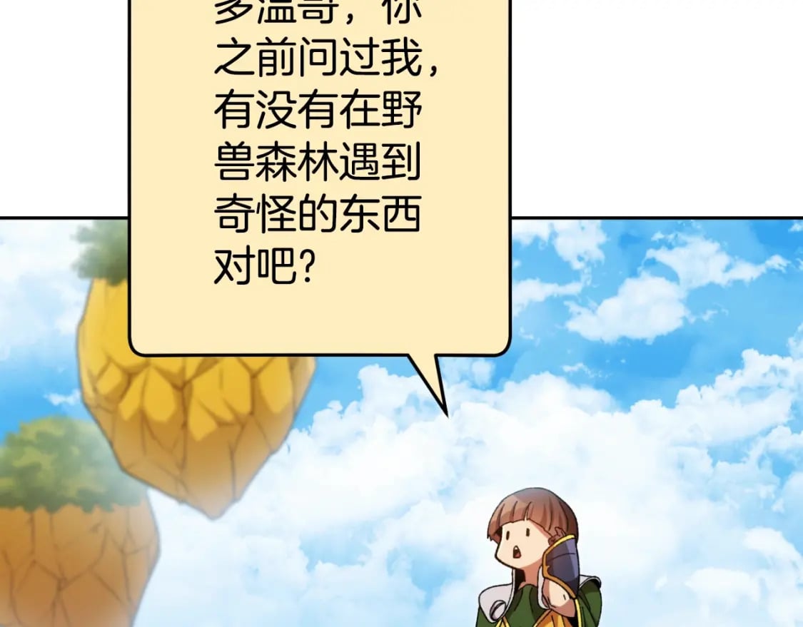 第166话 绝妙的办法39
