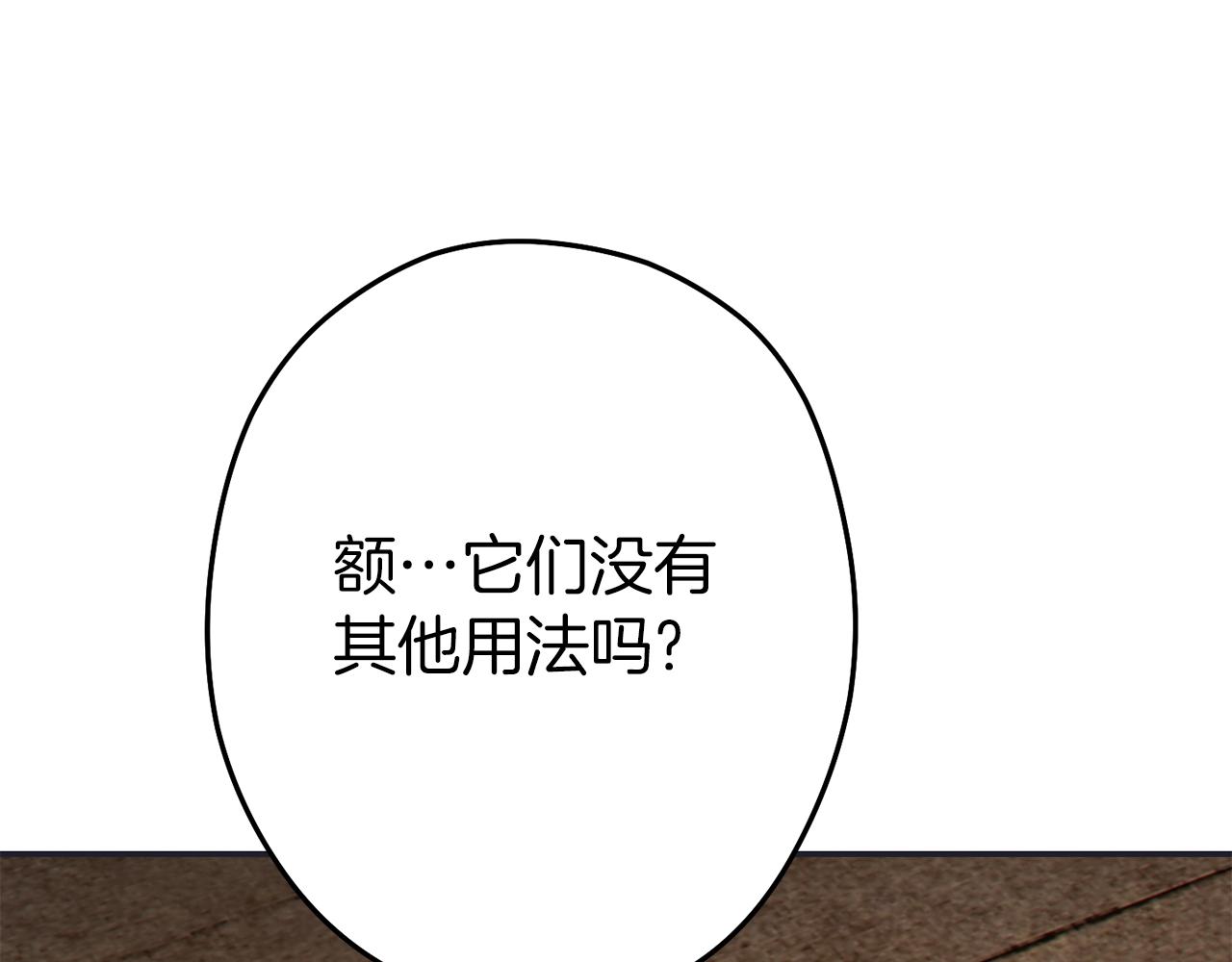 第120话 地下城小辣椒181