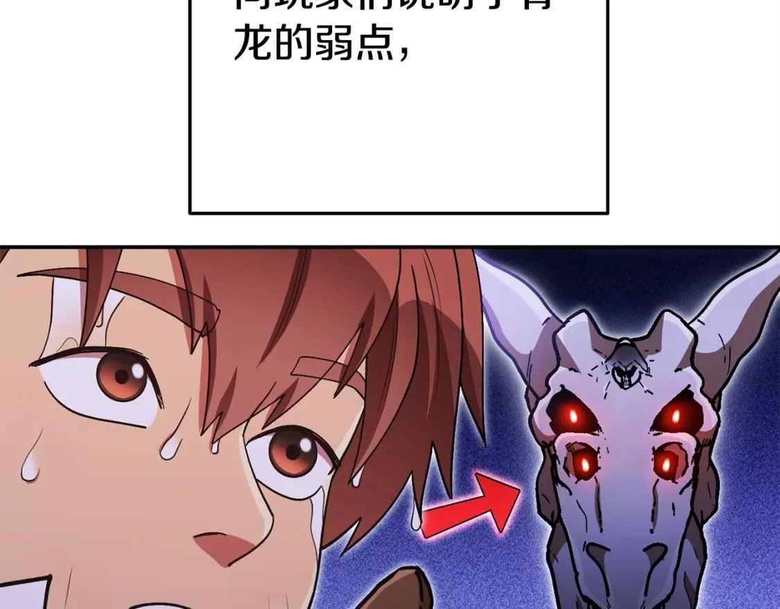 第150话 骷髅龙138