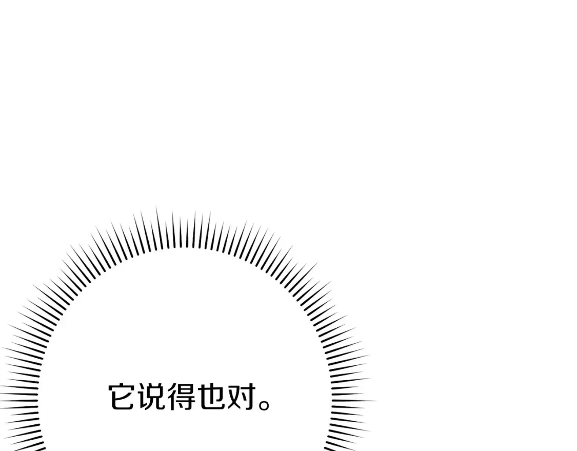 第二季最终话 久远的记忆187