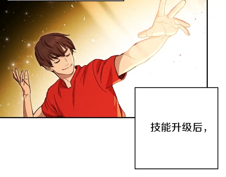 第62话 我只想躺赢48