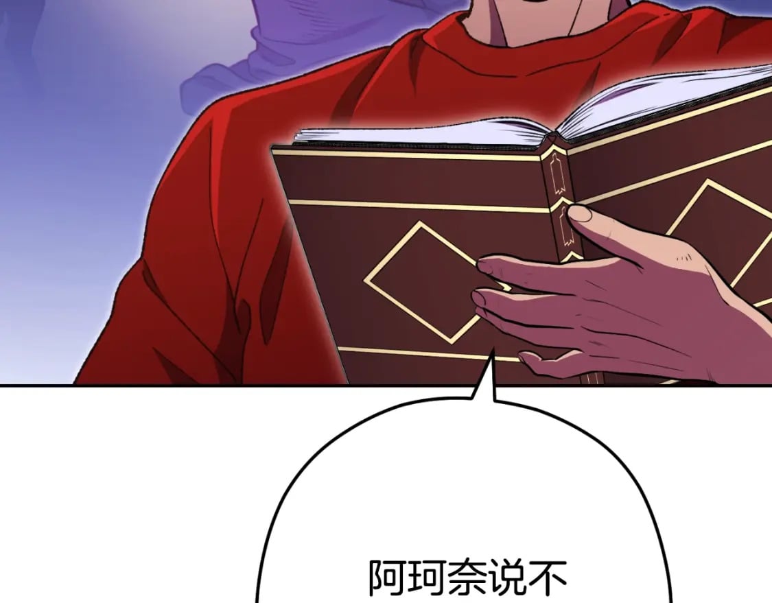 第161话 变态吧多温！193