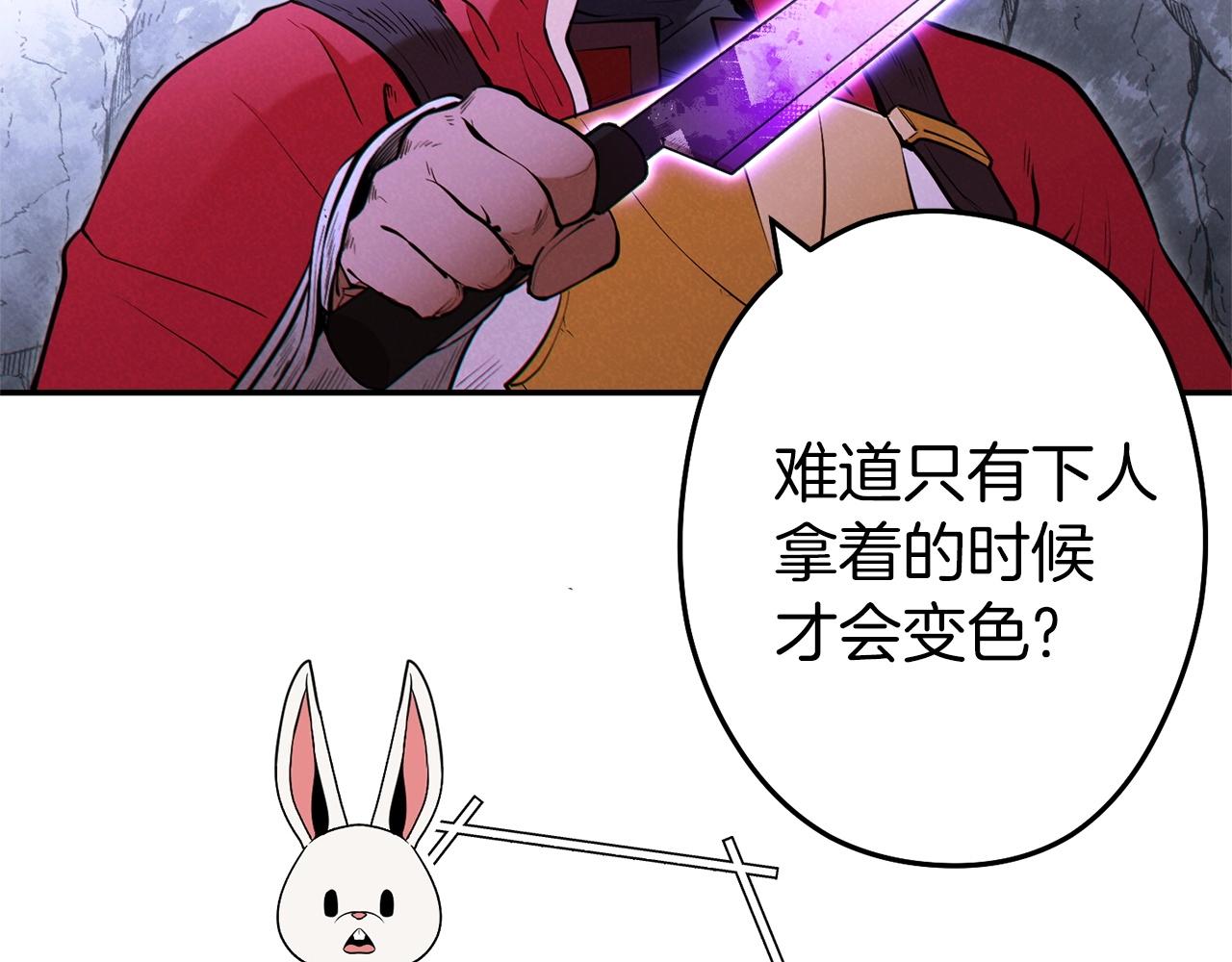 第107话 嚣张跋扈啊你！91