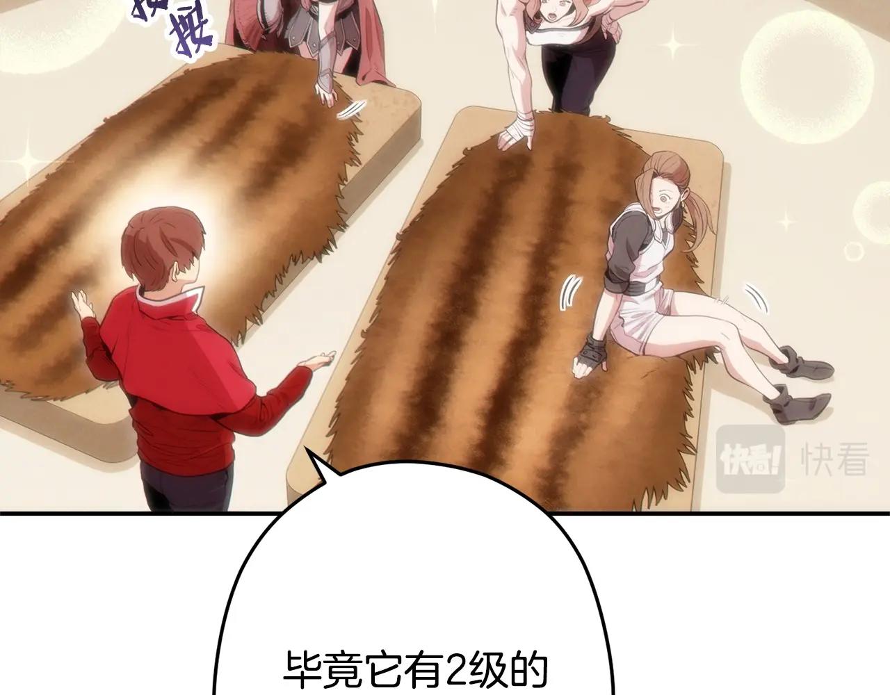 第98话 金牌辅助47