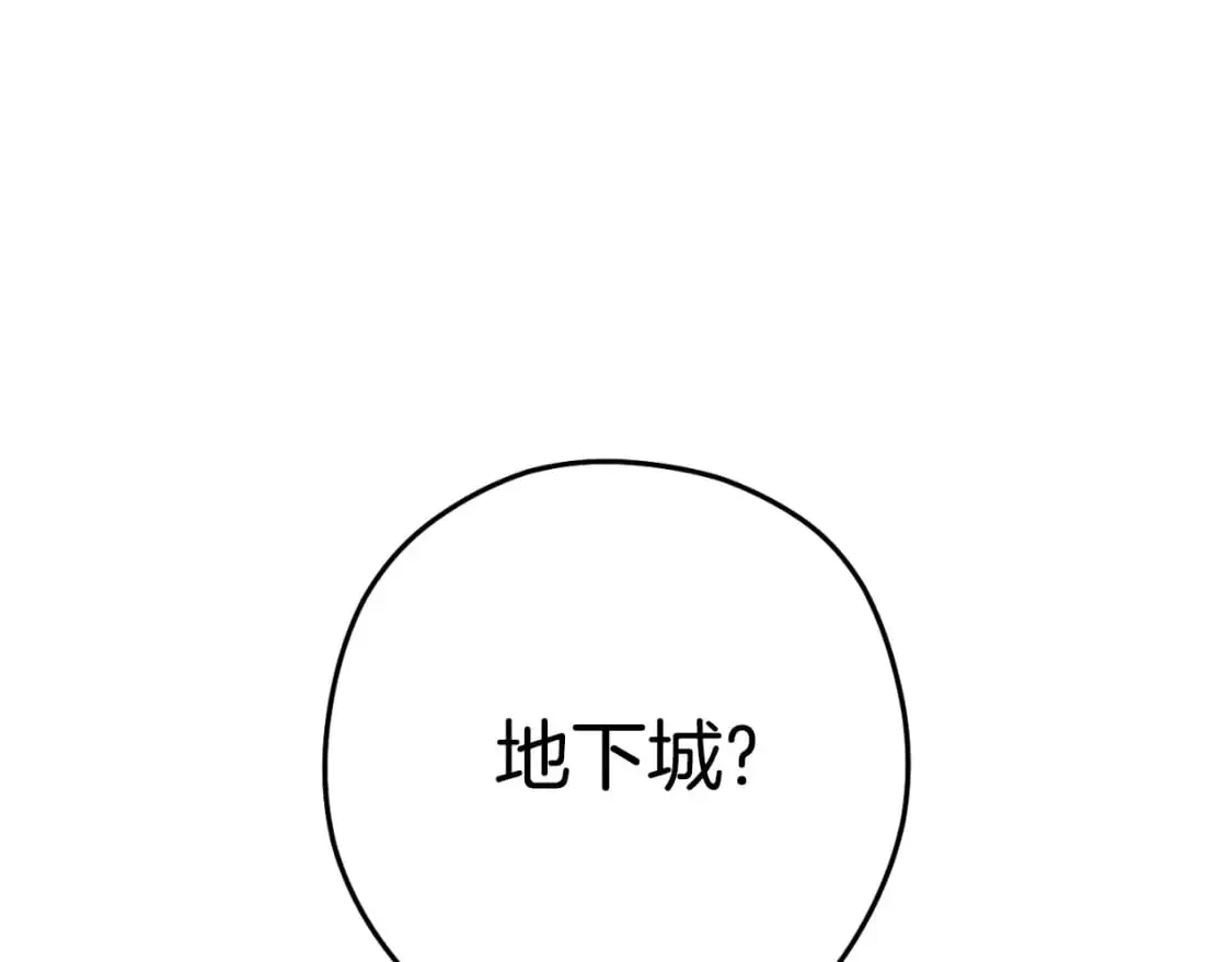 第176话 补丁屋188