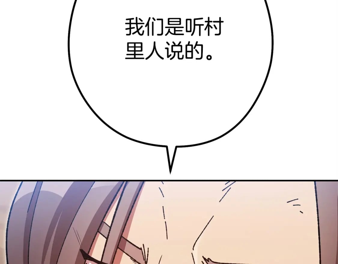 第156话 净化技能就是香啊！78