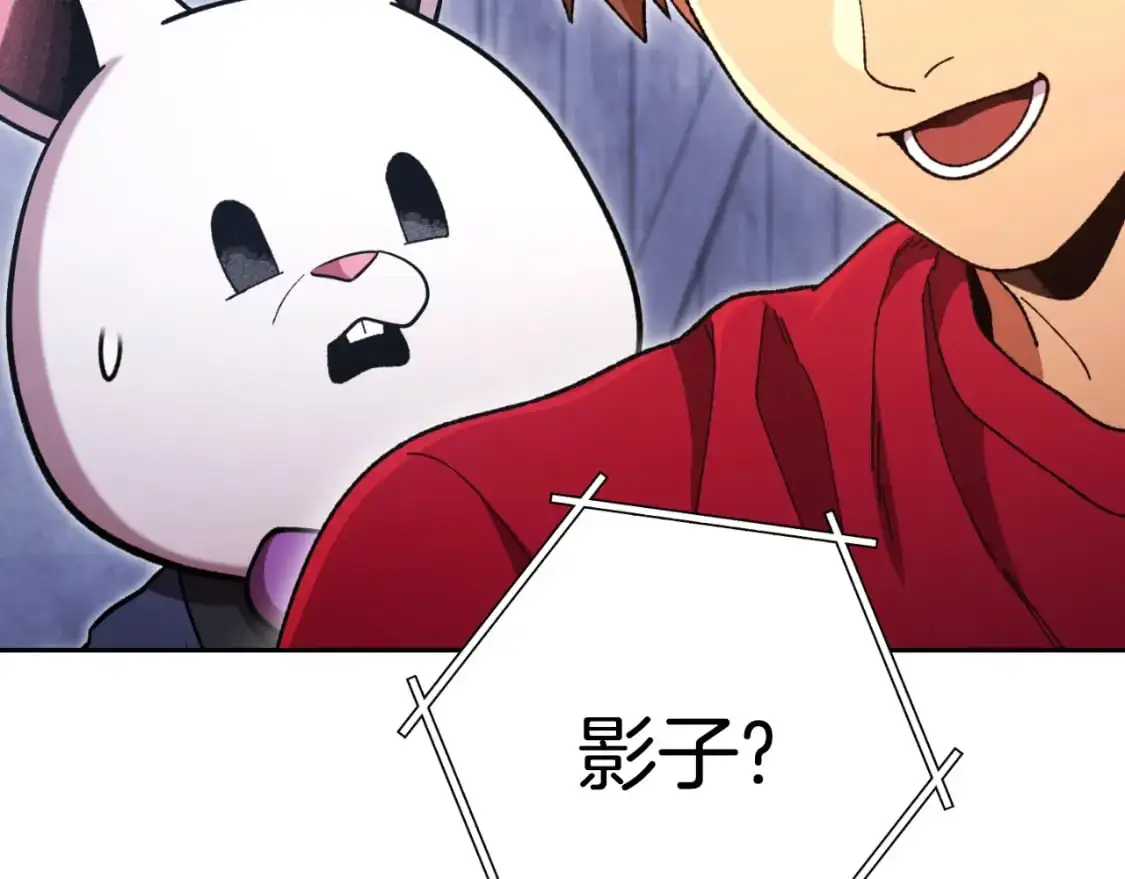 第175话 影子形态154