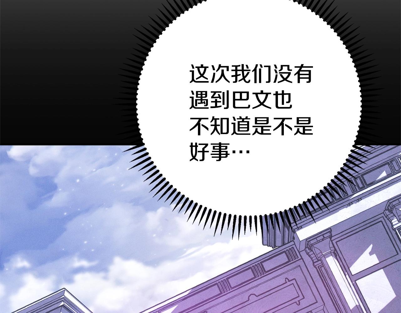 第110话 暗中的敌人83
