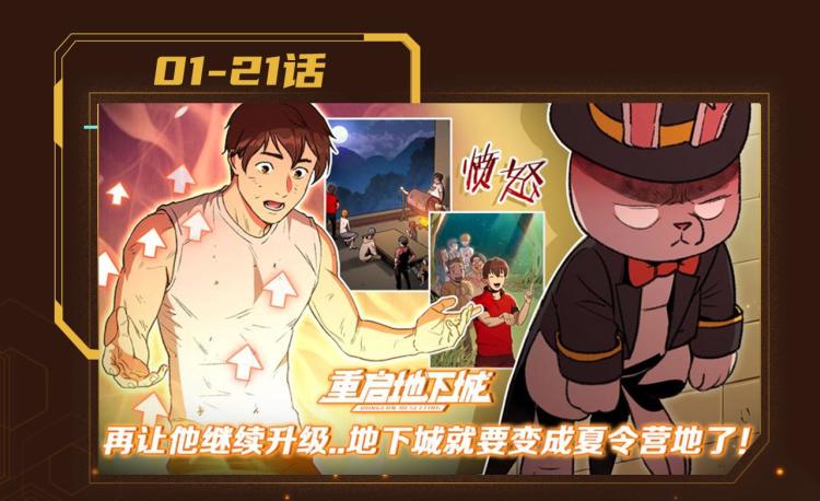重启地下城第二季回归13