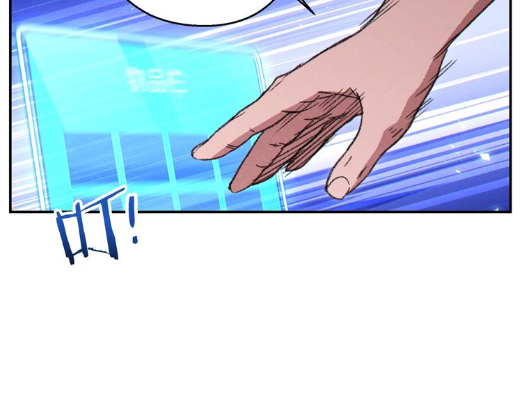 第69话 我要这只蚂蚁的全部！83