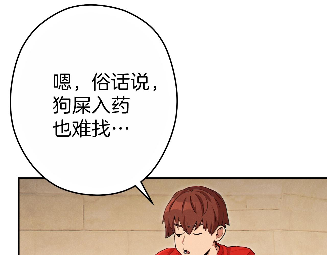 第90话 黑暗中的光152
