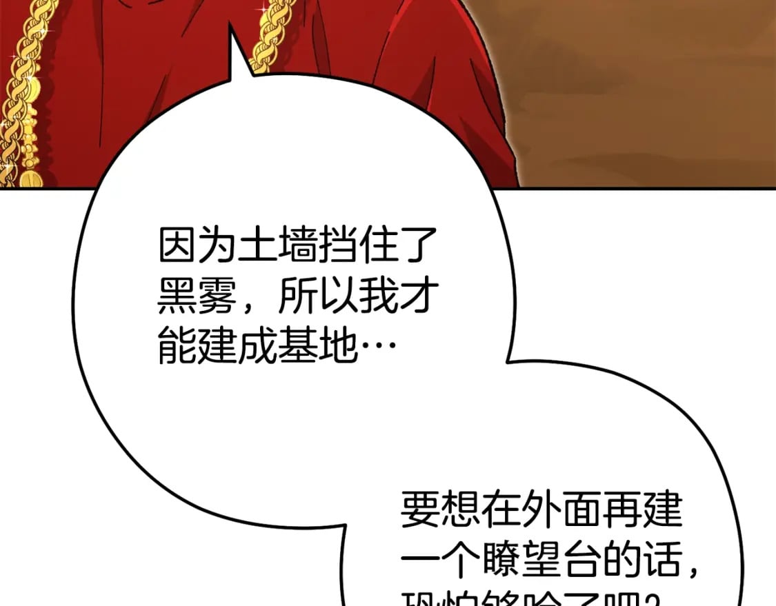 第155话 开挂玩家砍瓜切菜216