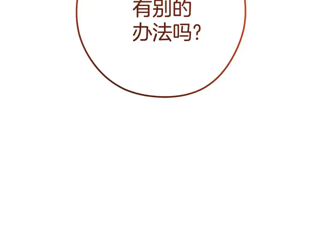 第188话 发现矿山254