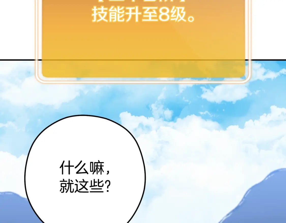 第163话 下次见201