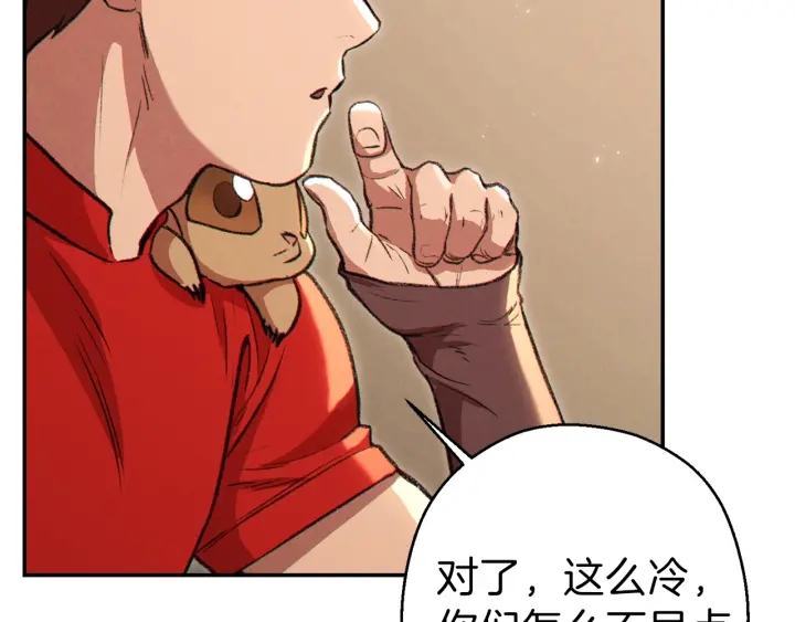 第63话 急冻地带！150