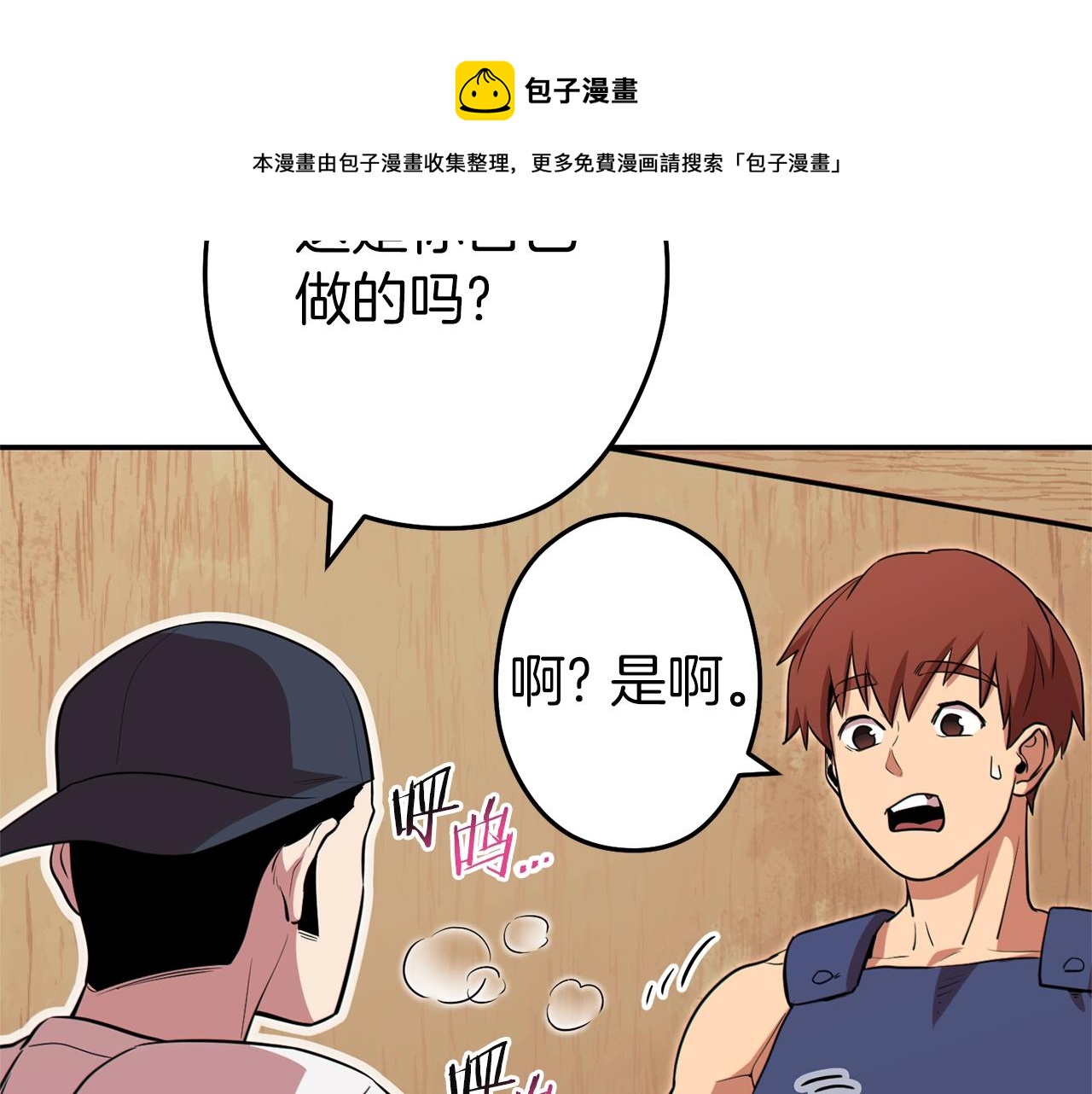 第118话 别小看辅助啊！150