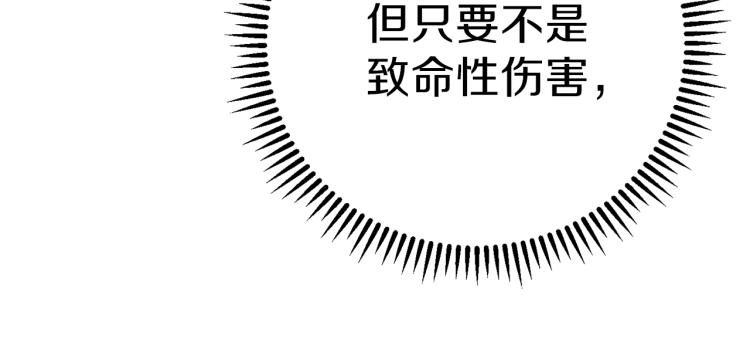 第75话 重拳！112