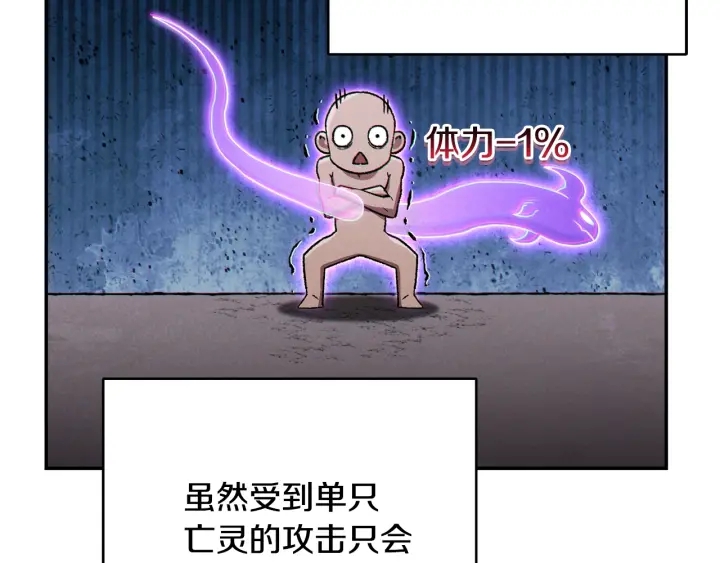 第81话 净化亡灵！46