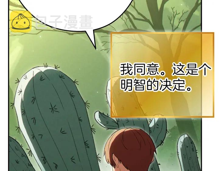 第85话 窝特ER麦LEN????168