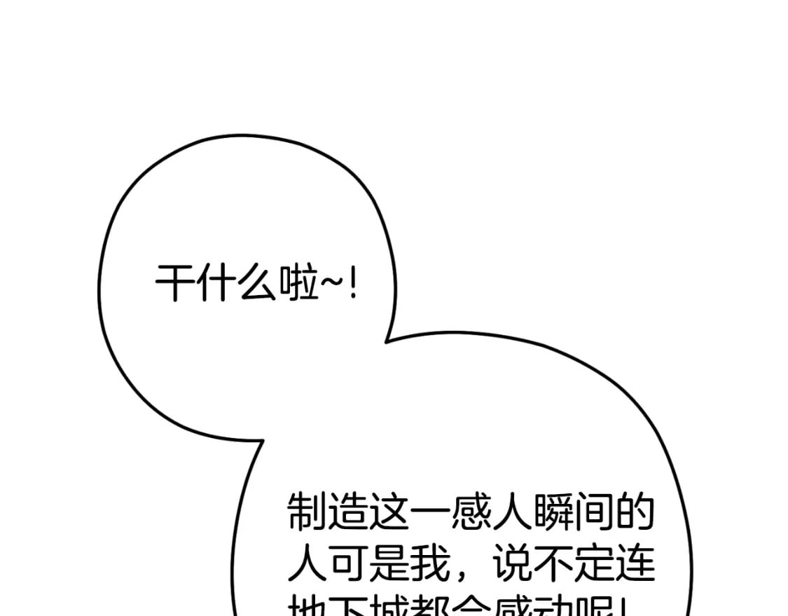 第174话 重温回忆87