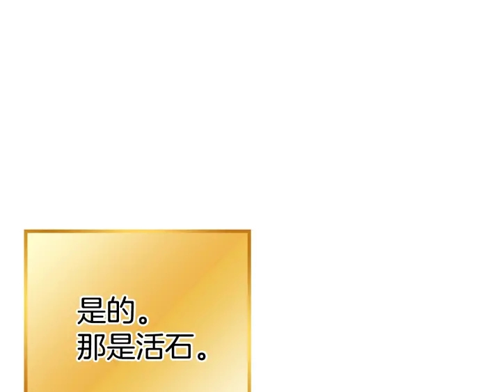 第82话 地下城在观察你96