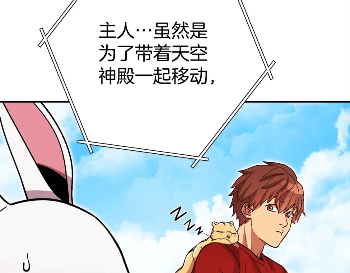 第152话 大家好，我是多温209