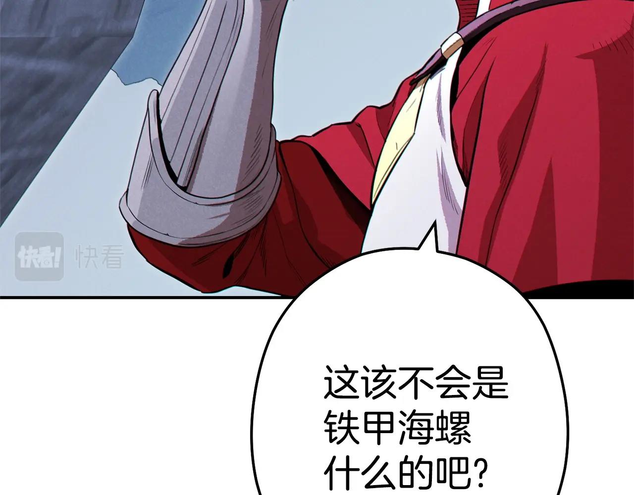 第97话 进攻96