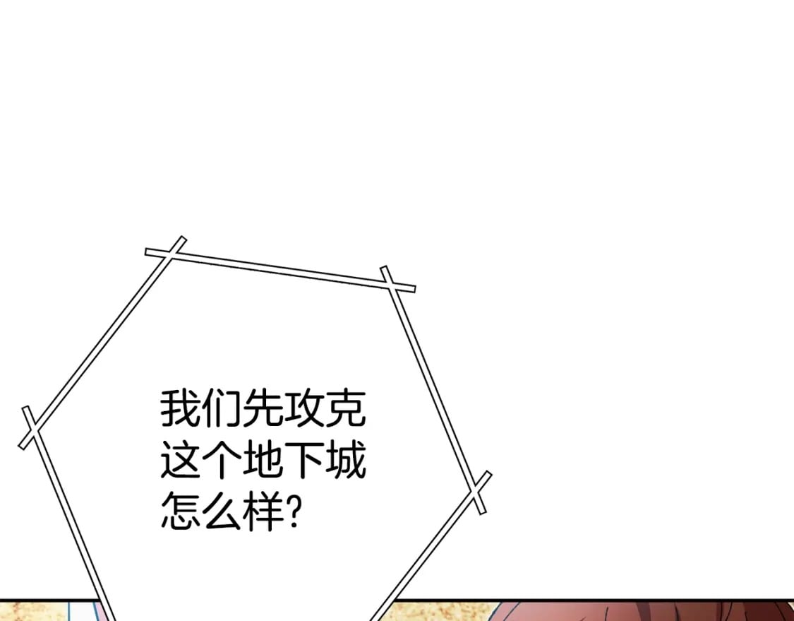 第155话 开挂玩家砍瓜切菜8
