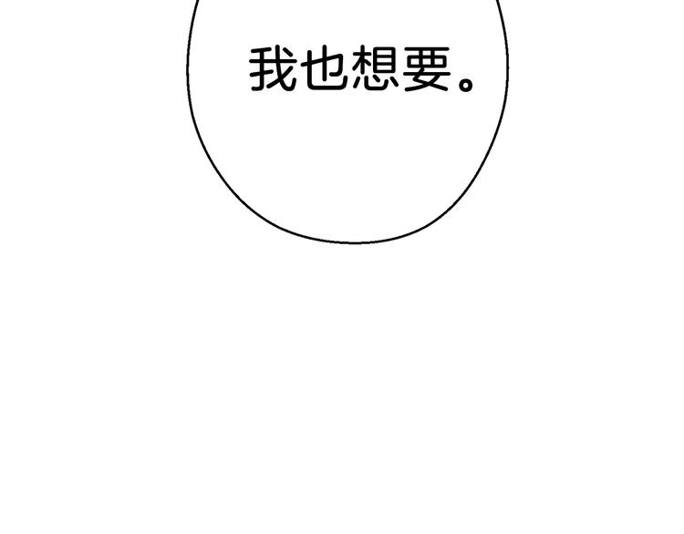 第69话 我要这只蚂蚁的全部！127