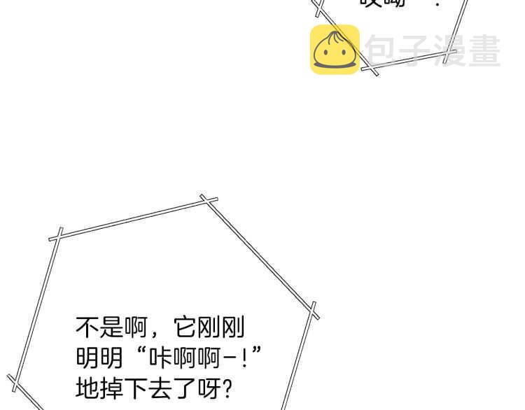 第43话 大门设置！66