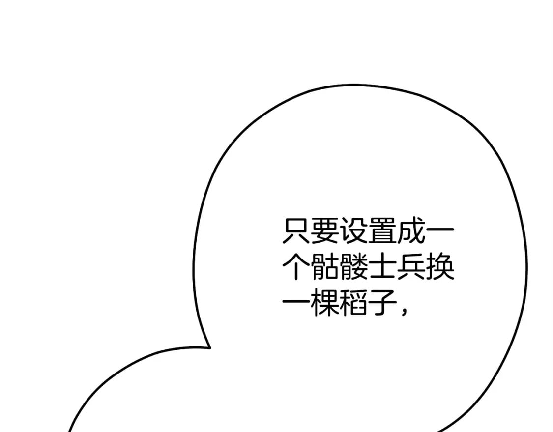 第152话 大家好，我是多温105