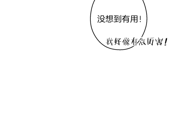 第58话 ????的苦，兔子知道33