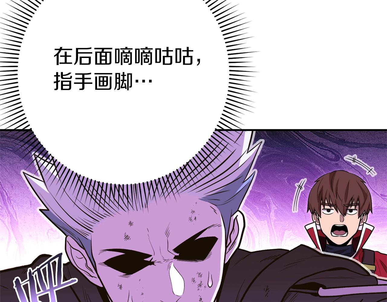第119话 去吧！我的奴隶们202
