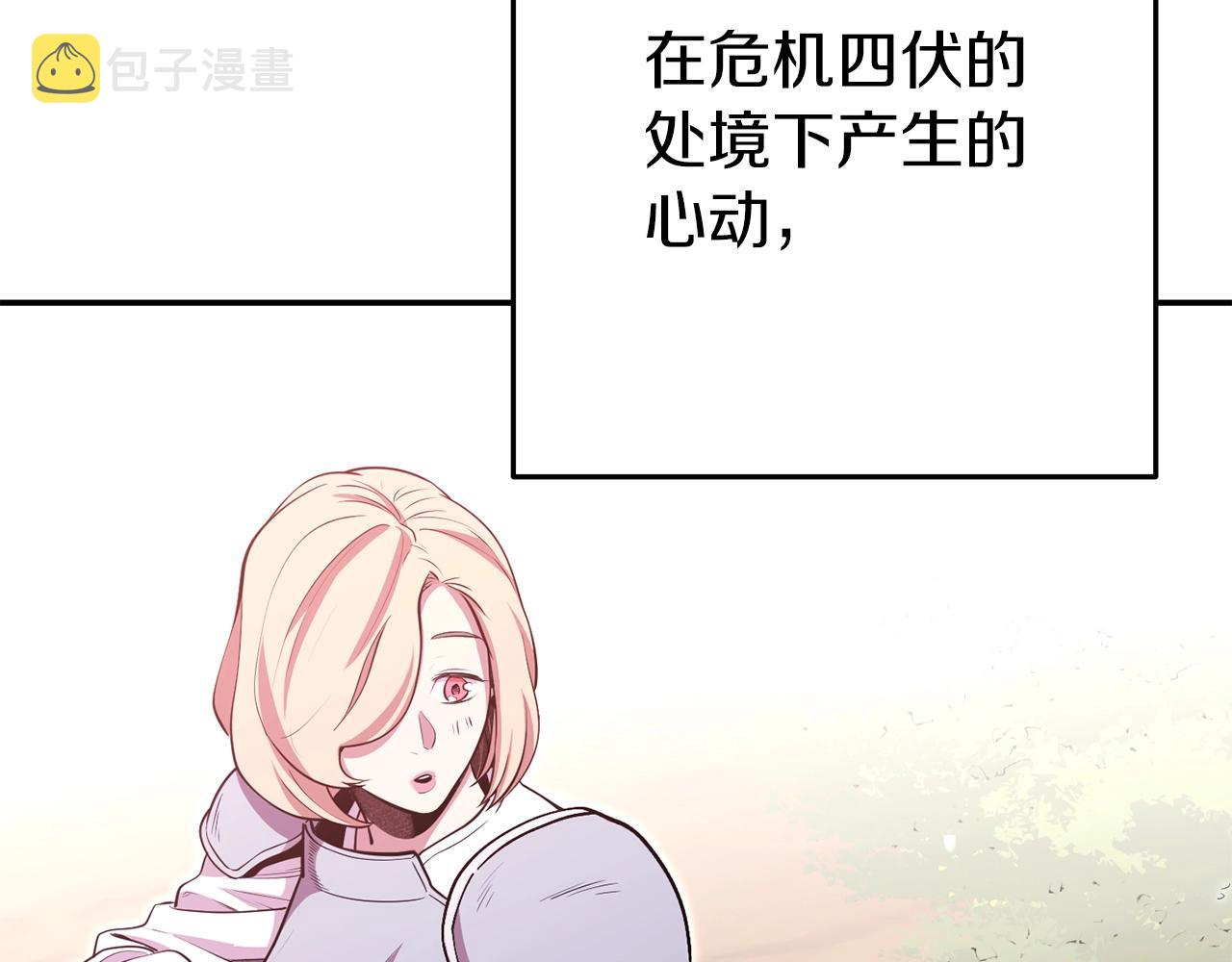 第121话 我教你个技能5