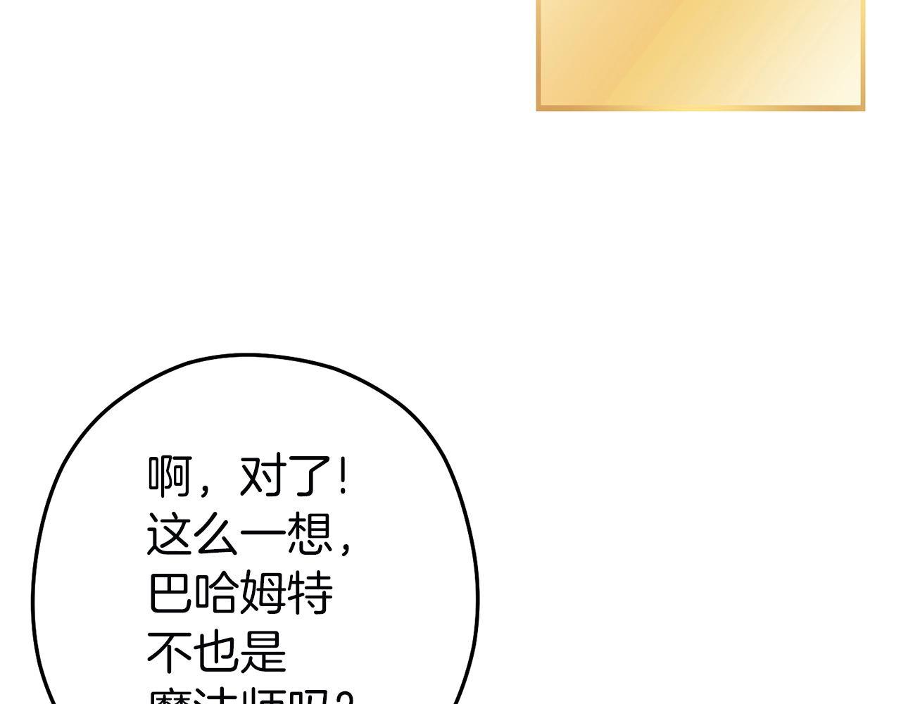第130话 小助手的宝库144