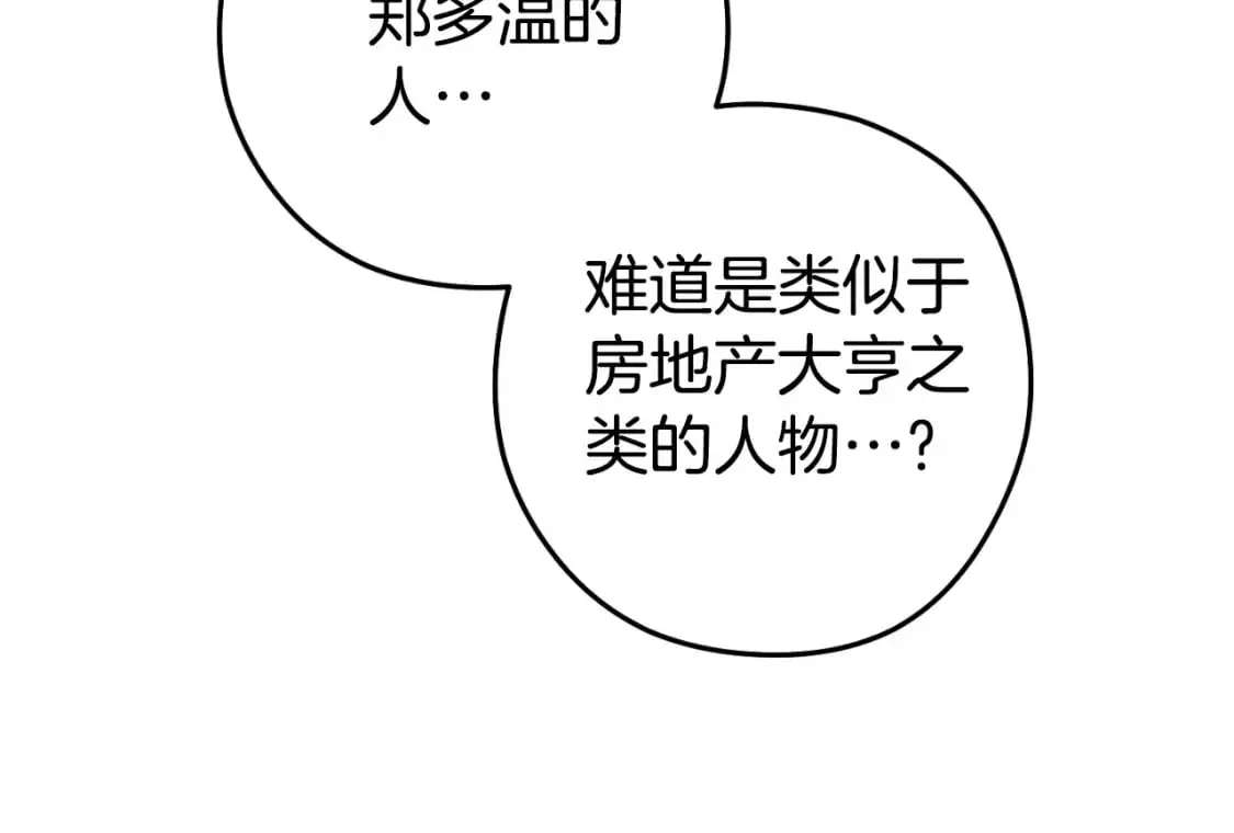 第178话 那个外号89