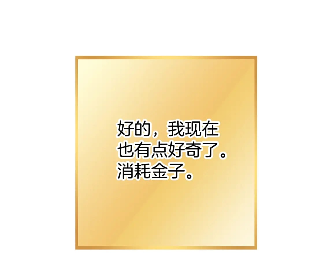 第154话 这是手机啊！117